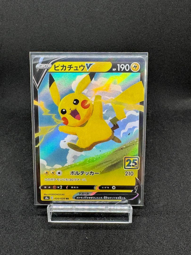 ピカチュウ 25周年　コロコロ　ポケモンGO まとめ売り