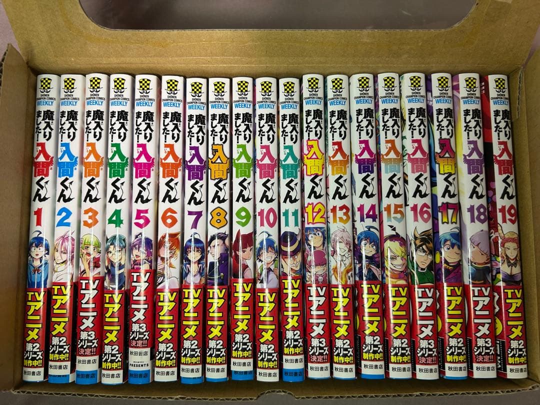値下げ済【おまけ付き】『魔入りました！入間くん』24巻セット