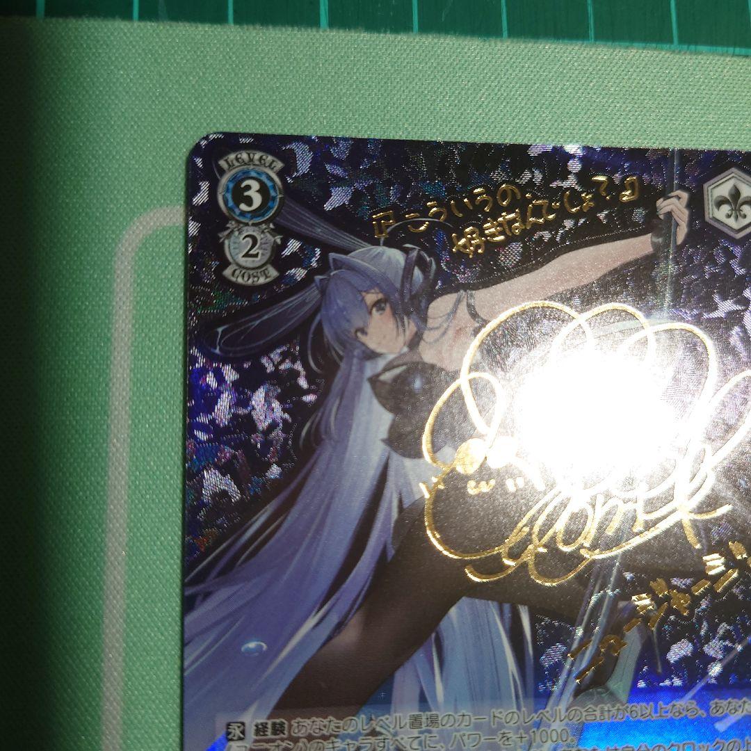 ニュージャージー SP ヴァイスシュヴァルツ