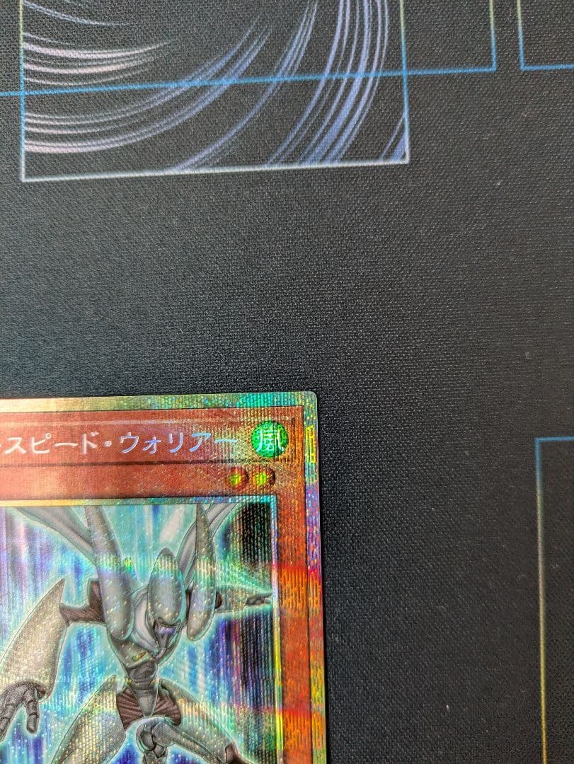 フルスピード・ウォリアー　プリズマティックシークレットレア　日本版