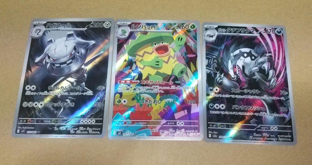 ポケモンカード AR SR まとめ売り