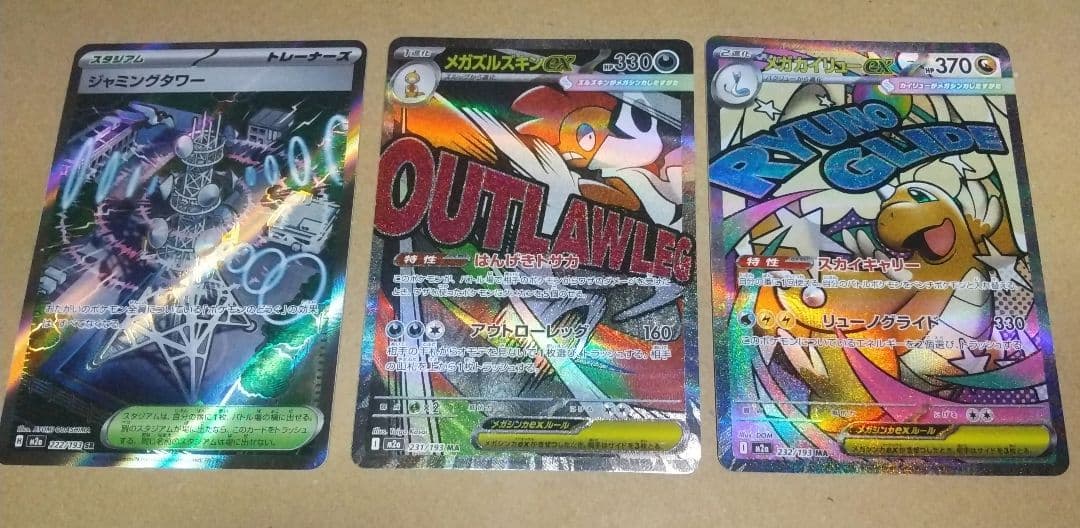 ポケモンカード AR SR まとめ売り