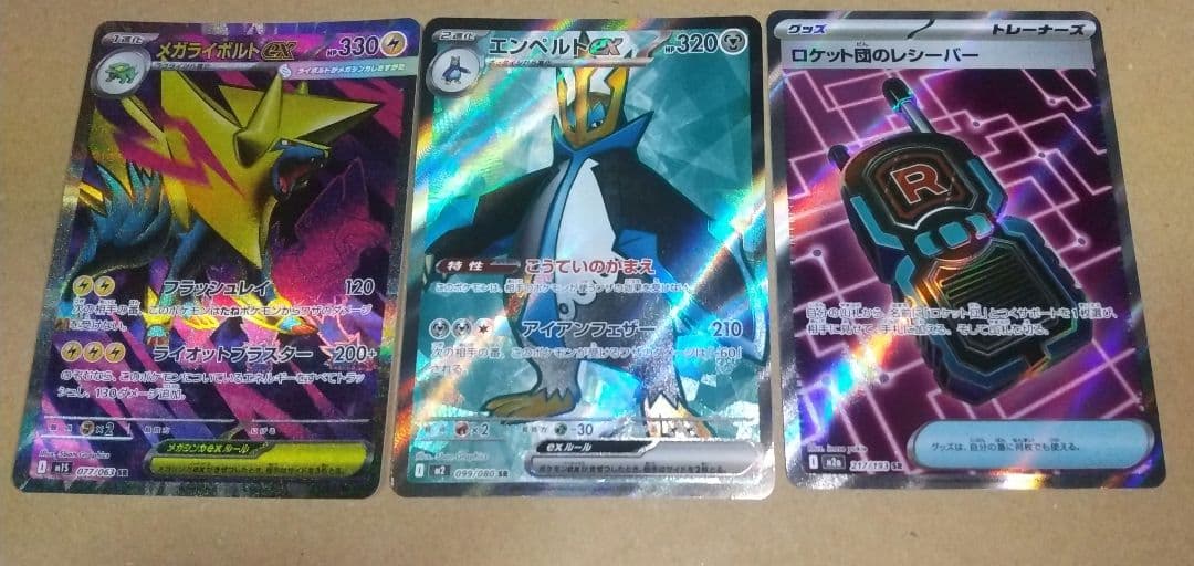 ポケモンカード AR SR まとめ売り