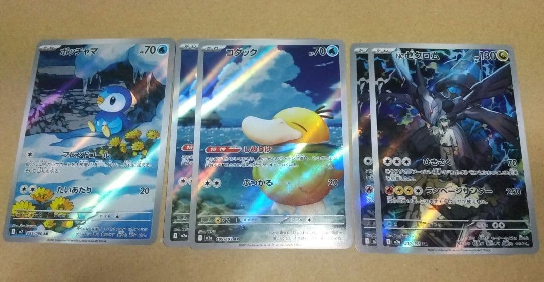 ポケモンカード AR SR まとめ売り