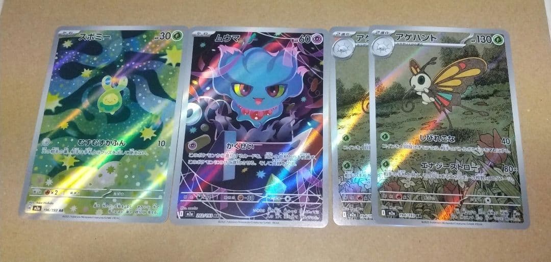 ポケモンカード AR SR まとめ売り