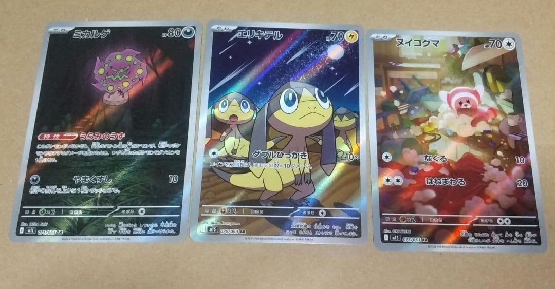 ポケモンカード AR SR まとめ売り