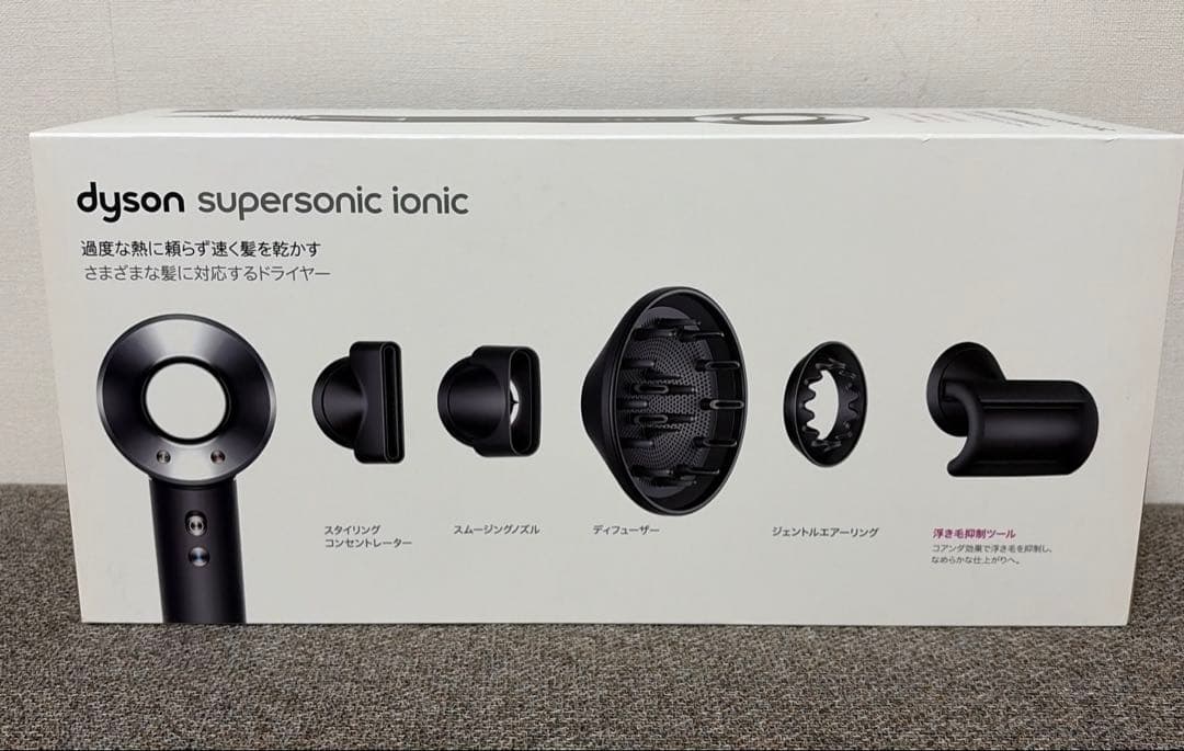 dyson HD08 ドライヤー