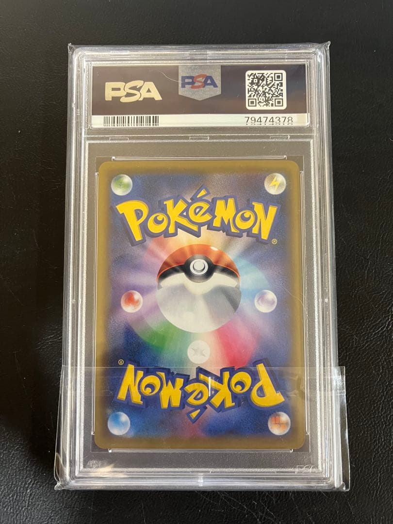 ガブリアス＆ギラティナGX ＵＲ　PSA9