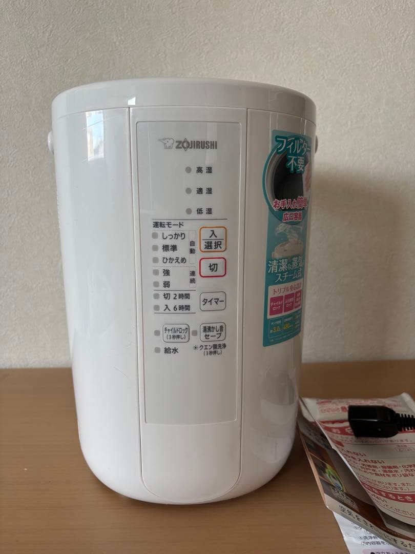 新品未使用】象印 スチーム式加湿器 EE-RR50※おまけ付