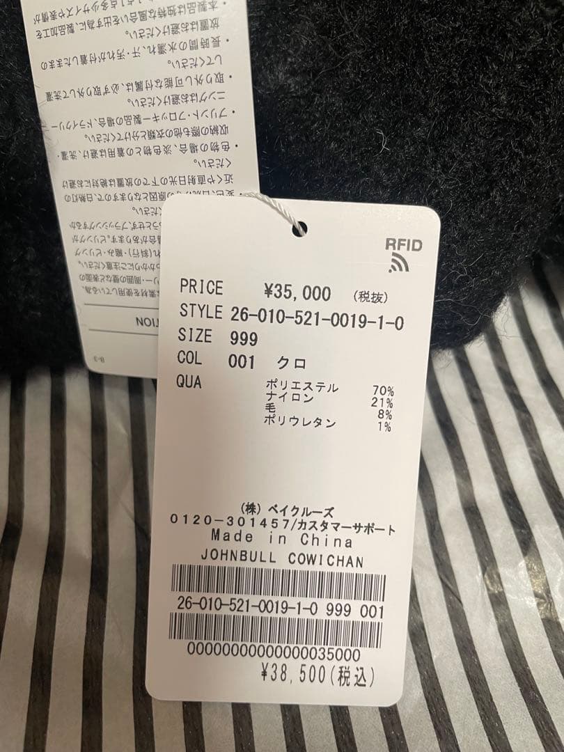 MUSE de ドゥーズィエムクラス　JOHNBULL ジョンブル　カウチン