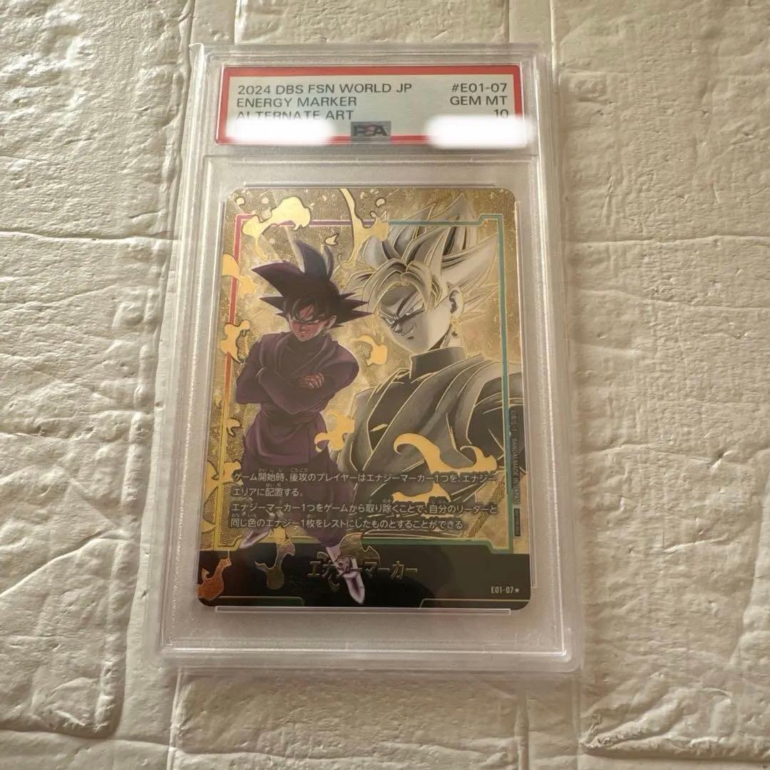 フュージョンワールド　ゴクウブラック　エナジーマーカー　PSA10