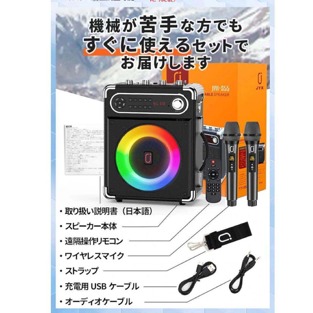 ⭕️カラオケ スピーカーセット⭕️ワイヤレスマイク2本 拡声器 Bluetooth
