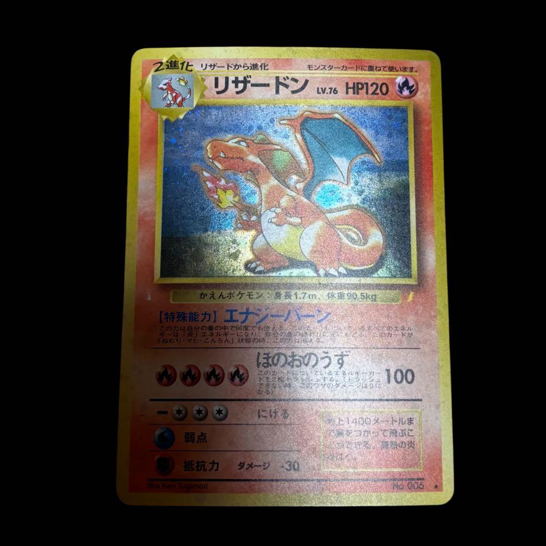 Pokemon 旧裏プロモリザードン LV76（右端に雷ロゴ/エナジーバーン）