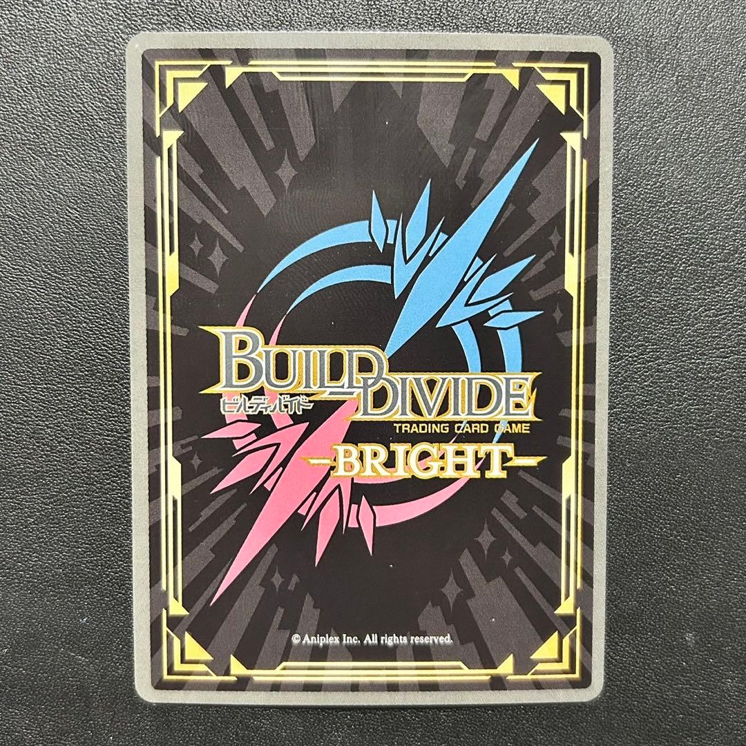 ビルディバイドブライト キルラキル　父の仇を探す転校生　纏流子　BR