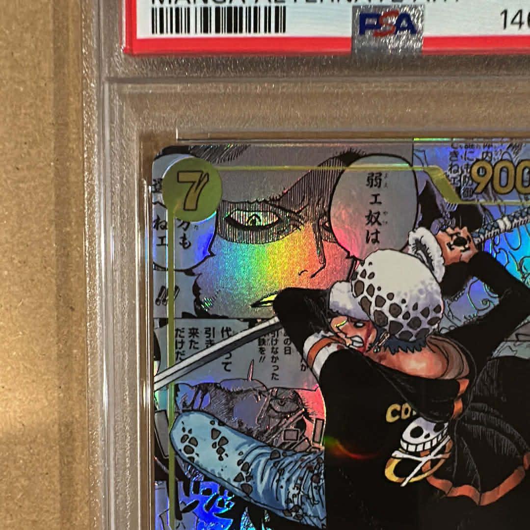 トラファルガー・ロー SEC (コミパラ) PSA10