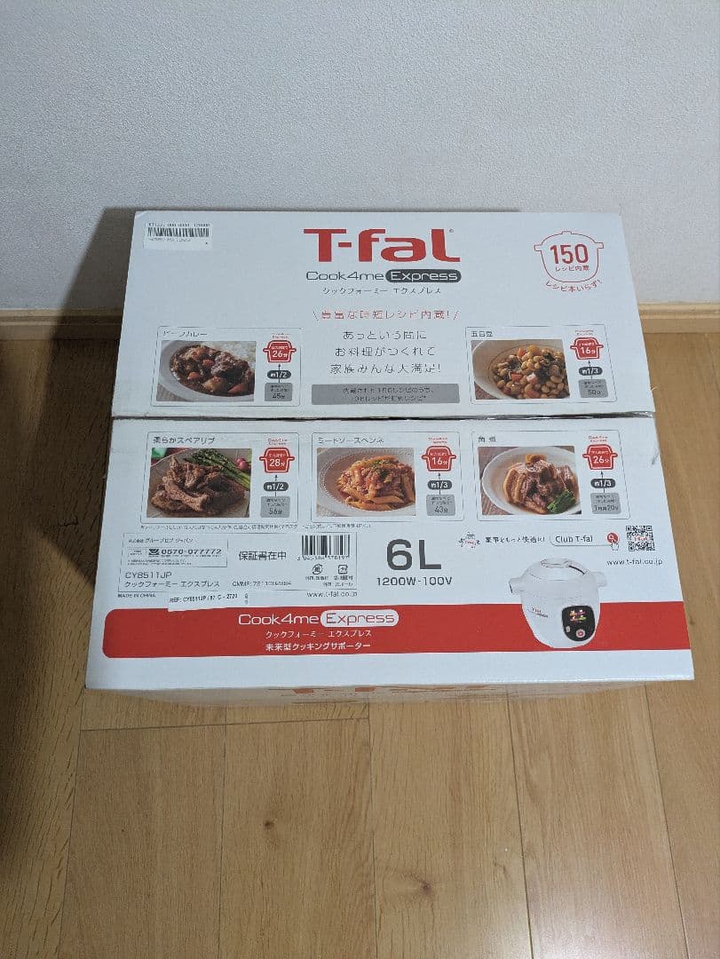 ティファール クイックフォーミーエクスプレス CY8511JP