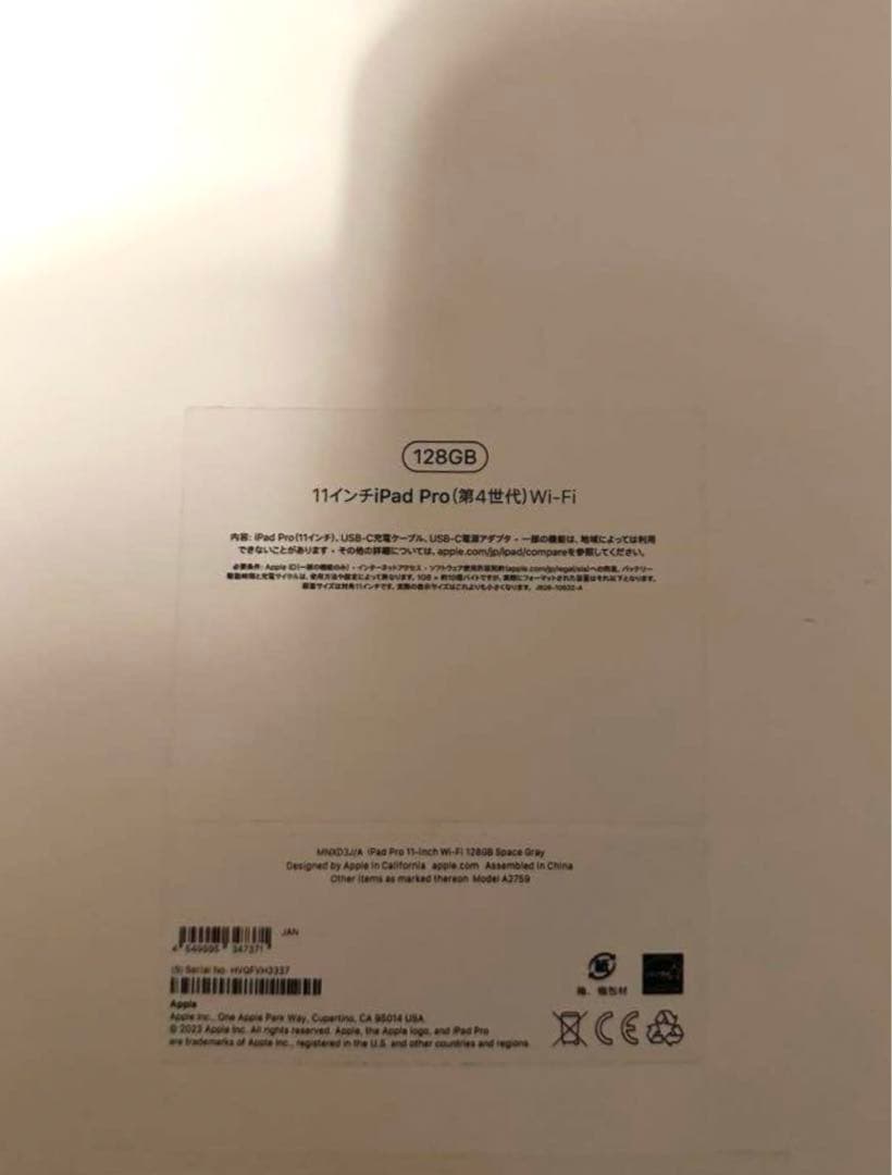 iPad Pro 11インチ 第4世代　Apple Pencilセット　最終価格