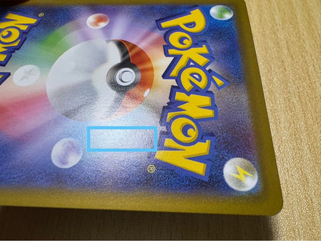 【センタリング良好】メガリザードンXex SAR 110/080 M8