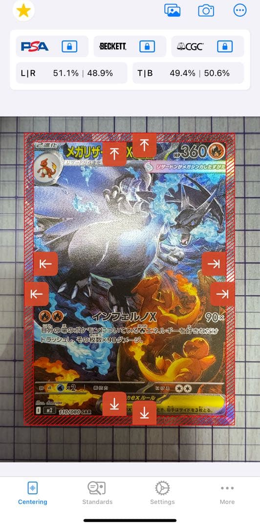 【センタリング良好】メガリザードンXex SAR 110/080 M8