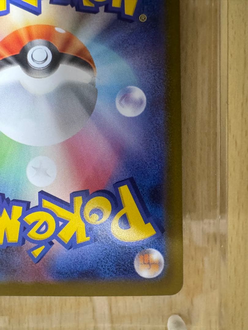 【センタリング良好】メガリザードンXex SAR 110/080 M8