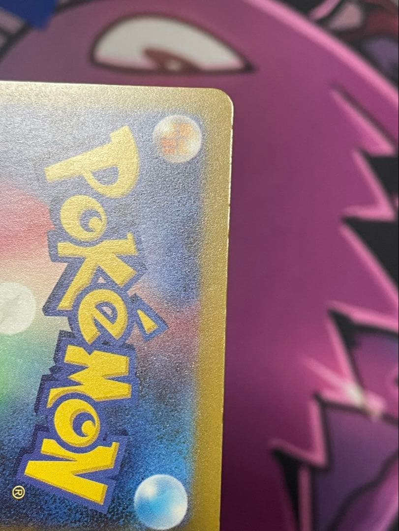 ポケモンカード　メガドリーム　ピカチュウex SAR