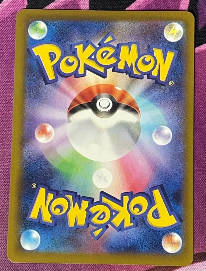 ポケモンカード　メガドリーム　ピカチュウex SAR