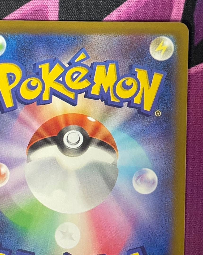 ポケモンカード　メガドリーム　ピカチュウex SAR