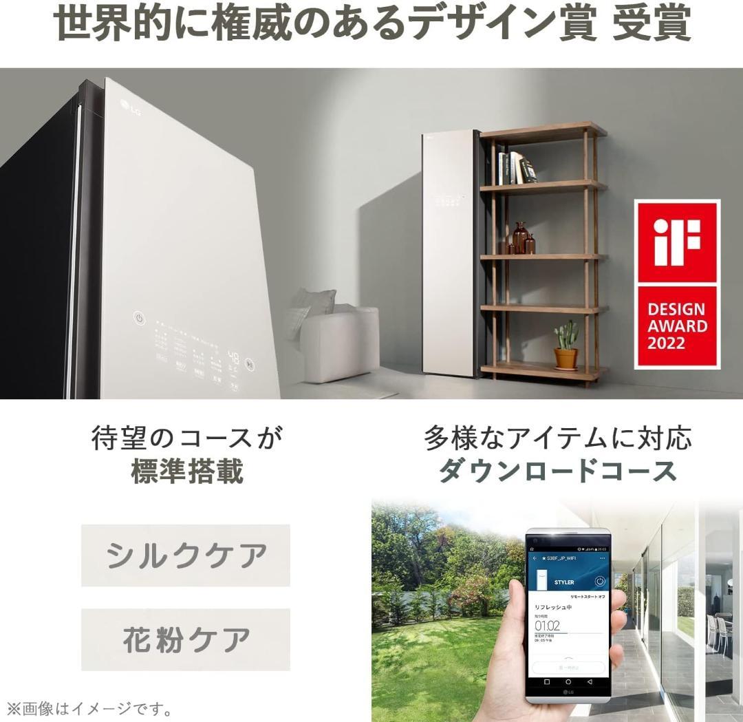 新品未使用品 LG Styler S3BNF ミラー 電気乾燥機