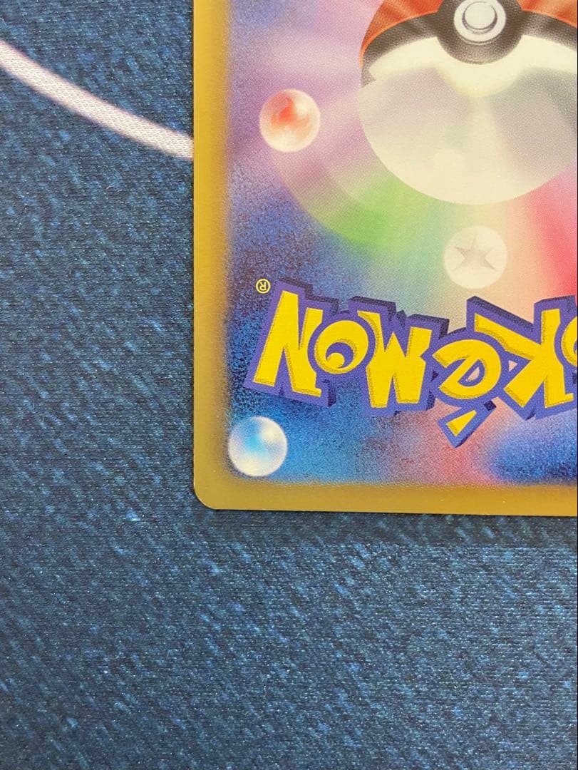 シャイニーコレクション　ピカチュウ