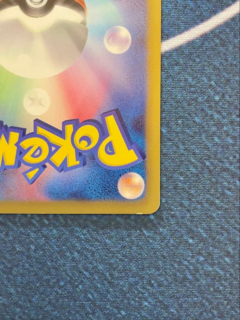 シャイニーコレクション　ピカチュウ