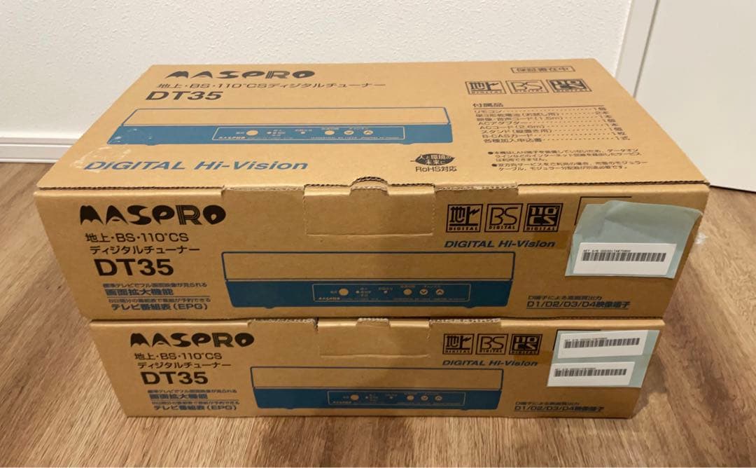 MASPRO マスプロDT35 地上デジタルチューナー　2個セット