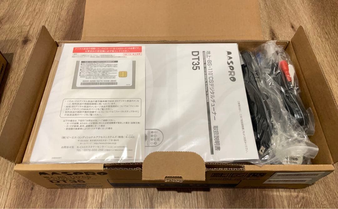 MASPRO マスプロDT35 地上デジタルチューナー　2個セット