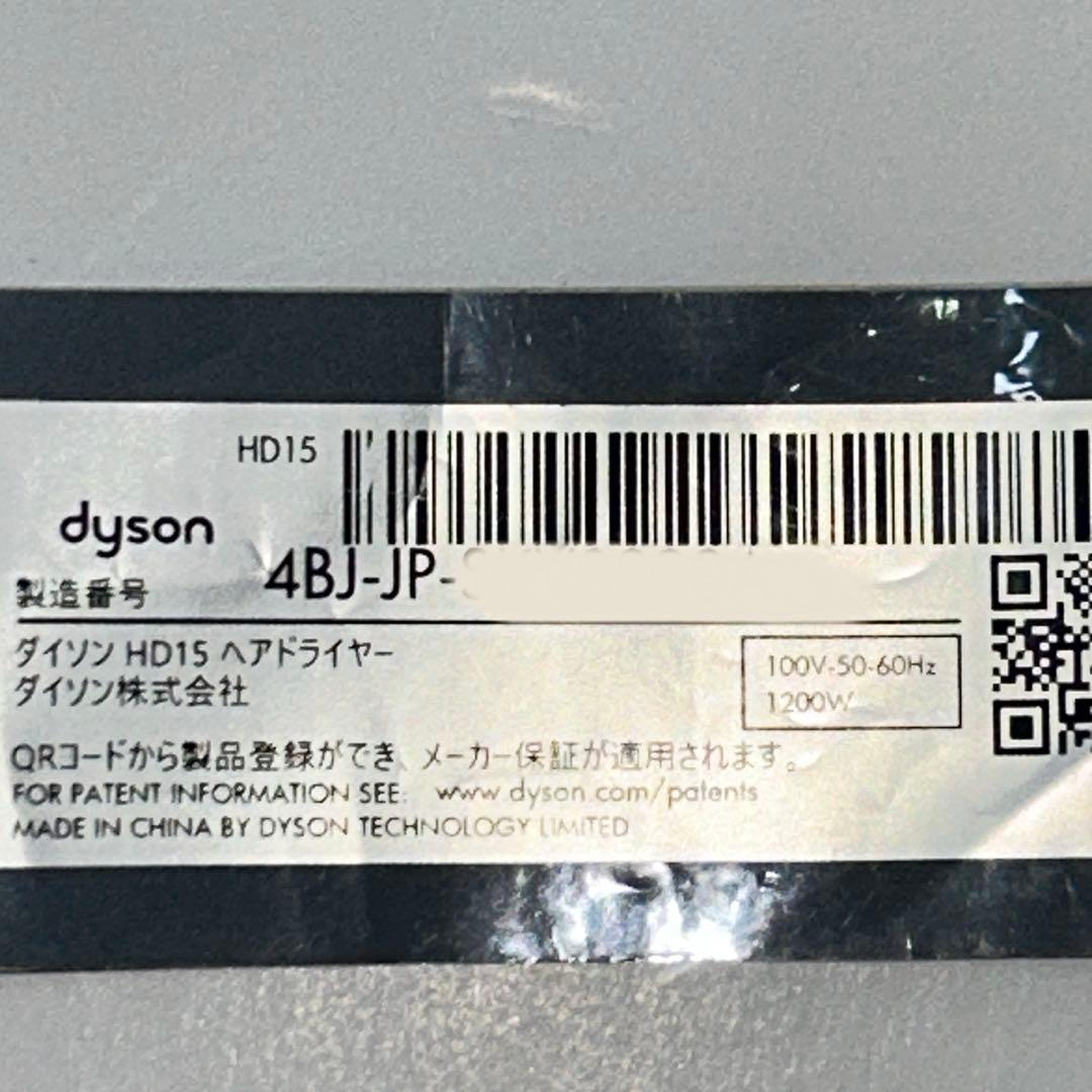 動作良好　メンテナンス済み　ダイソン dyson supersonic HD15
