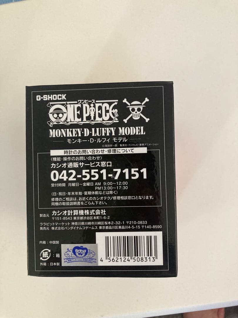 G-SHOCK ONE PIECE コラボ レッド