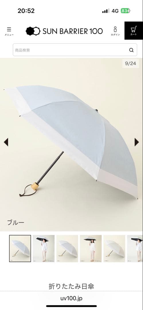 折りたたみ日傘３段折 コンビmoku サンバリア100