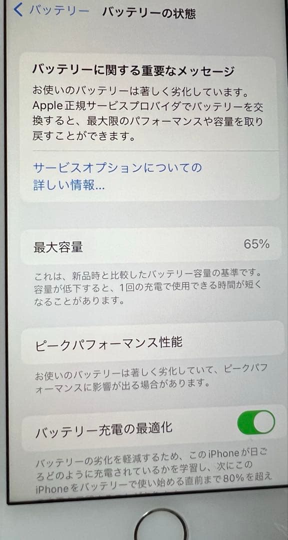 iPhone8 256GB シルバー　箱あり