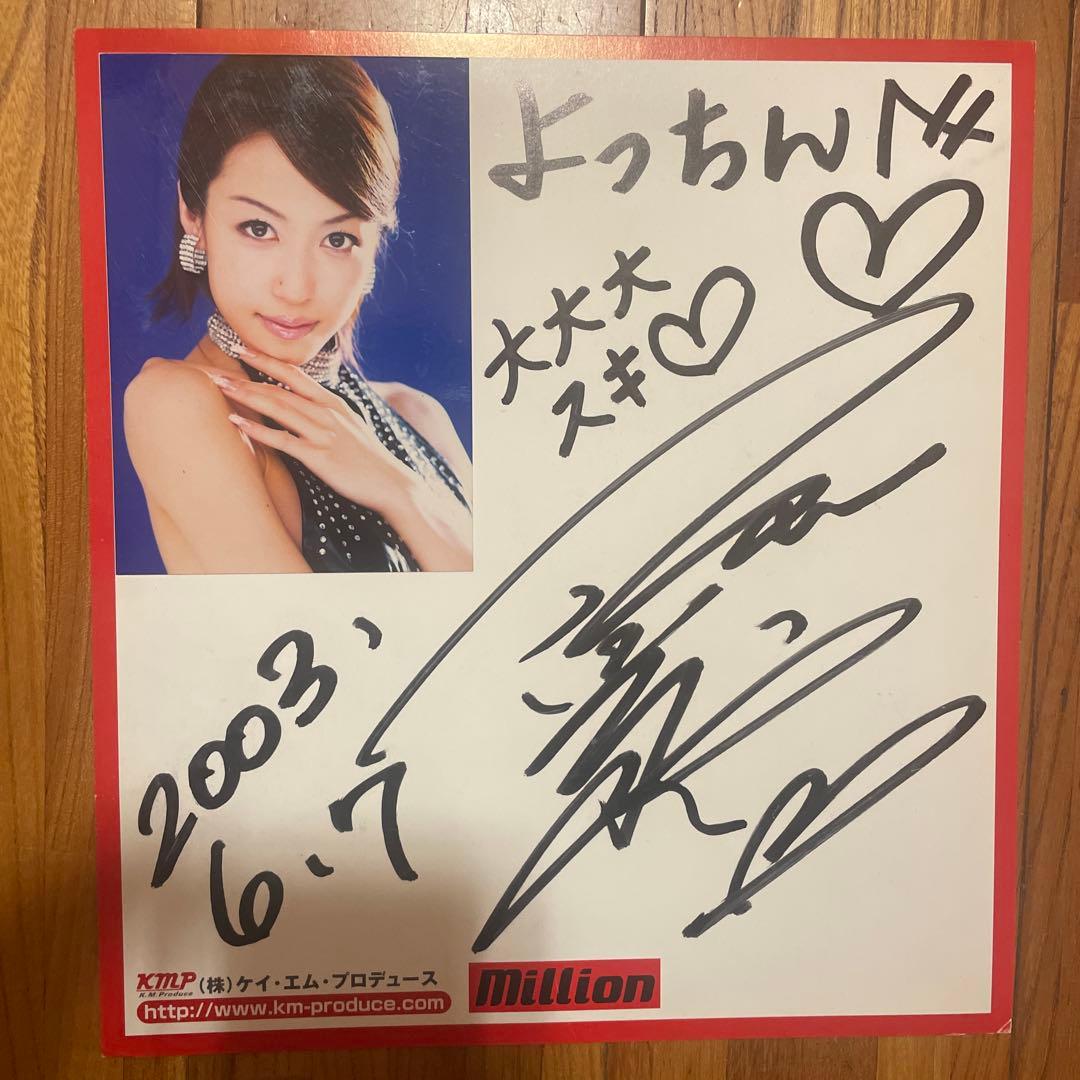 及川奈央 女優 タレント 直筆 サイン 色紙 希少 レア 生写真 KMP