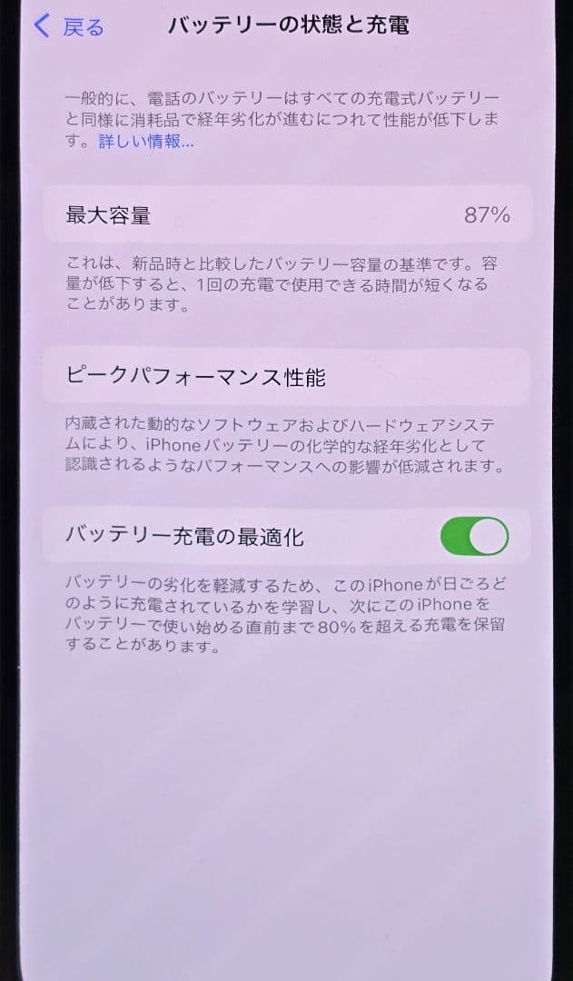 iPhone 13 128GB ミッドナイト au