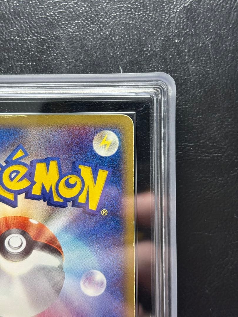 【ARS AU 真贋鑑定】ミズゴロウ⭐︎ ゴールドスター 033/084 色違い