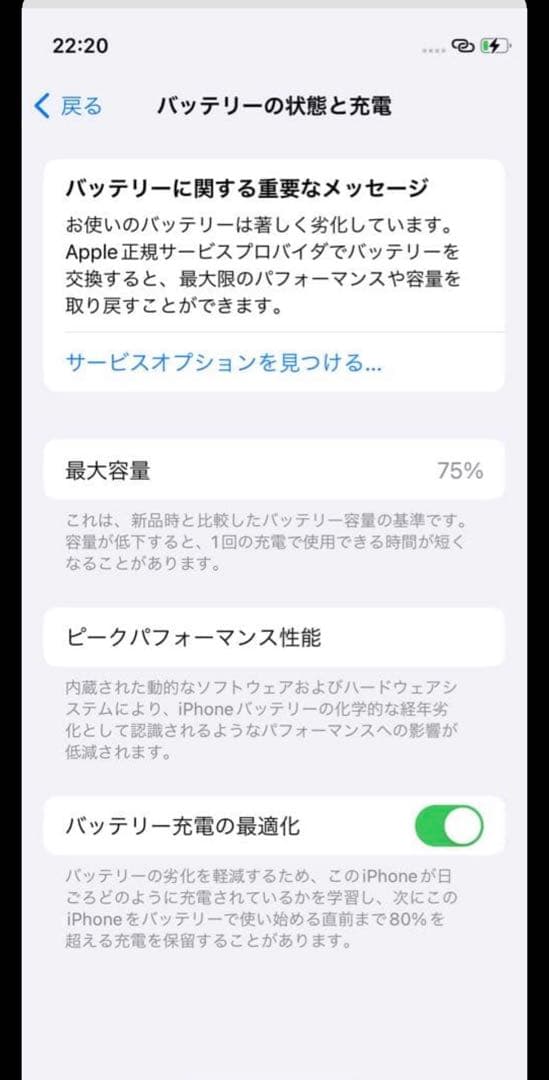 Apple iPhone 12 mini 128GB ホワイト 本体のみ