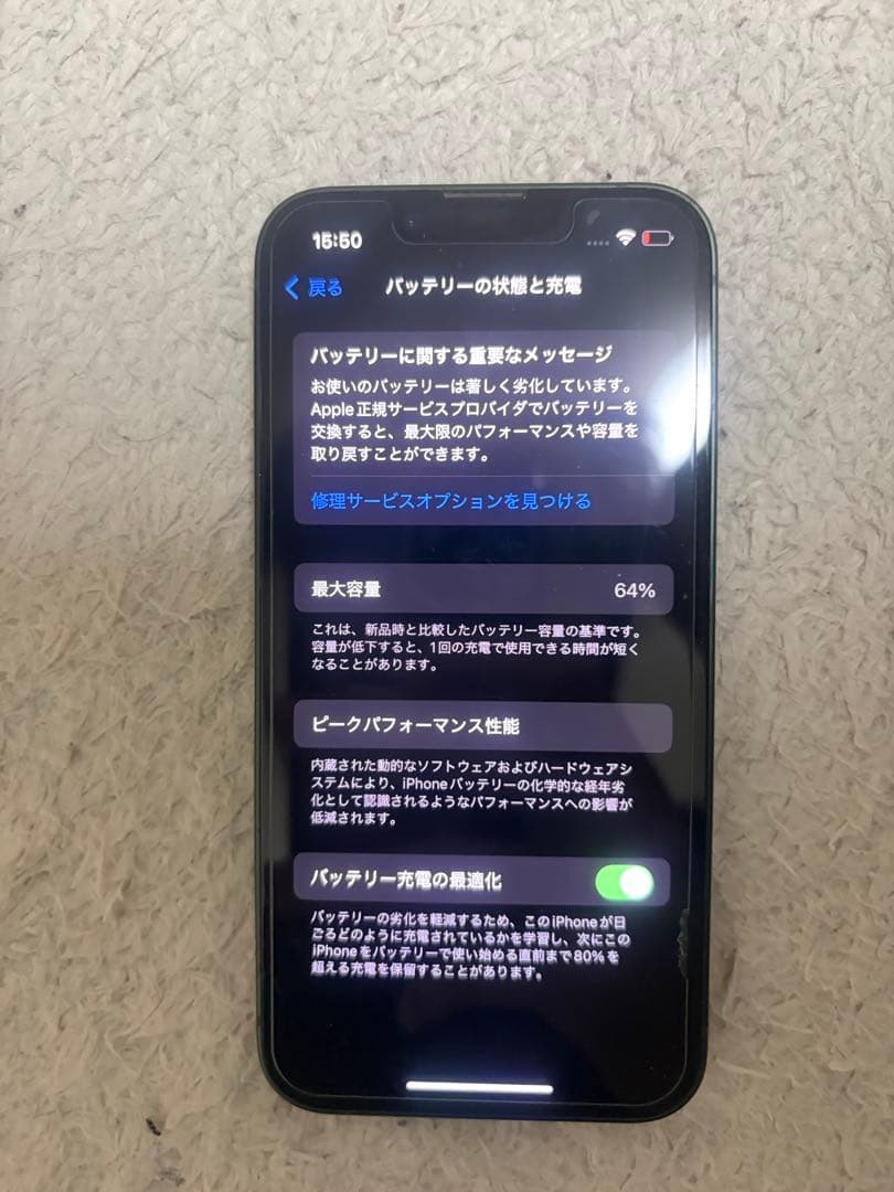 Apple iPhone 13 mini 緑 256GB