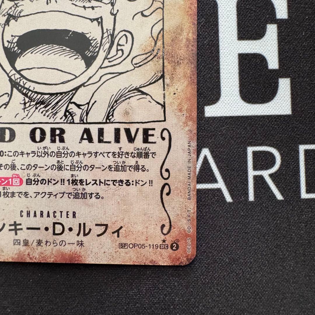 【防湿庫保管】 モンキー・D・ルフィ 新時代の主役 新たなる皇帝 デッキパーツ