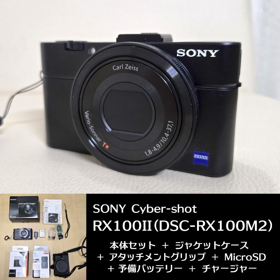 SONY Cyber-shot DSC-RX100M2 デジカメ一式セット