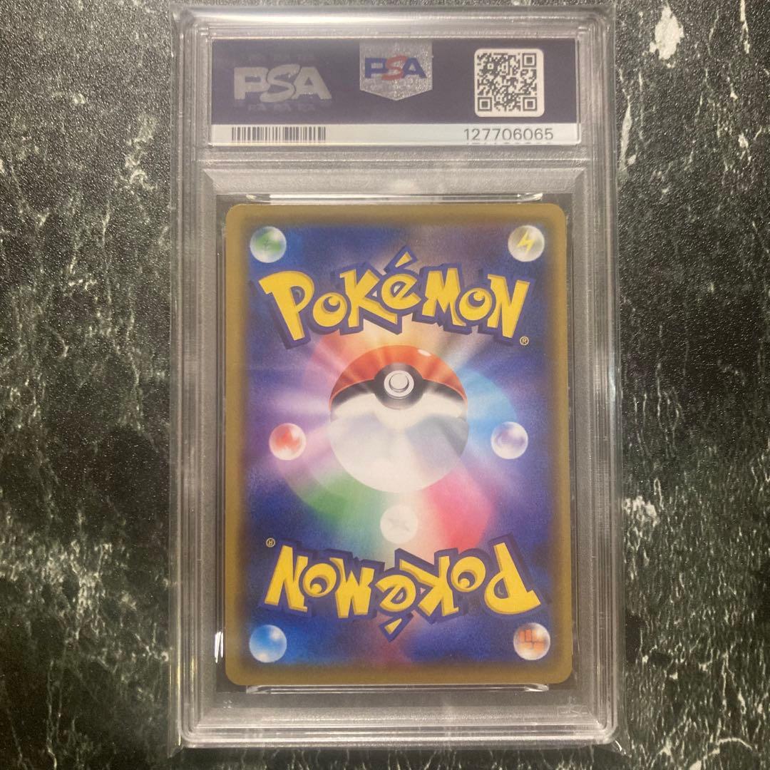 【PSA10】ソルガレオ＆ルナアーラgx rr