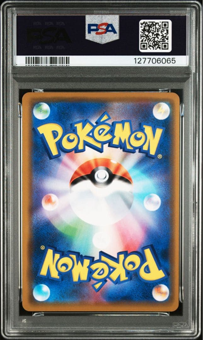 【PSA10】ソルガレオ＆ルナアーラgx rr