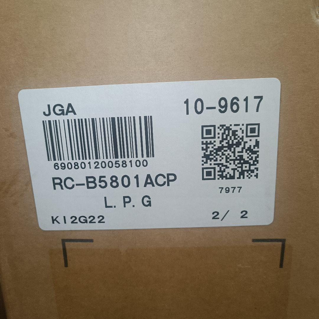 【新品未開封】リンナイ rinnai　RC-B5801ACP