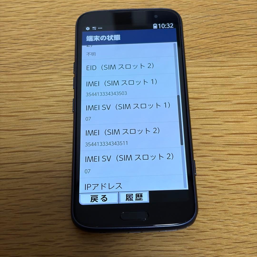 らくらくスマートフォン　F-53E 24600