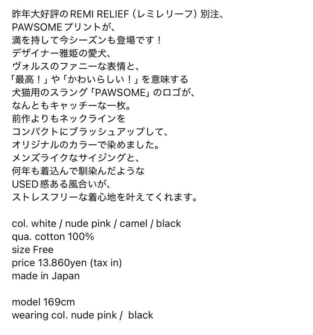 ハグオーワー　PAWSOME Tシャツ　BLACK