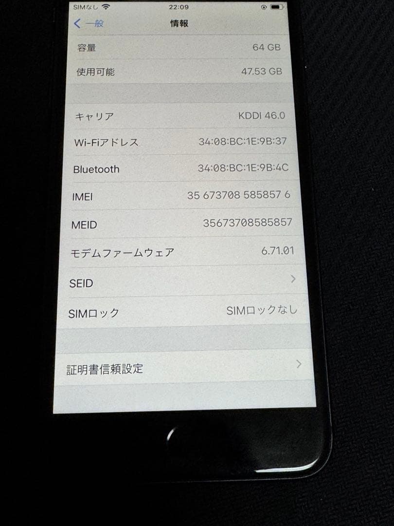 スマートフォン本体 iPhone8 Plus 64GB