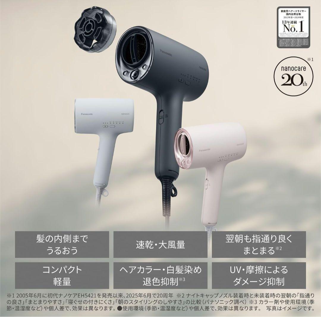 Panasonic EH-NA0K-H ヘアードライヤー 25年製